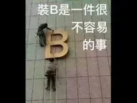 潛